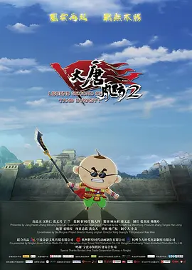 《海扁王》曝限制级预告片 山寨英雄无敌恶搞 2010-02-21 电影《海扁王》根据《通缉令》(Wanted)原著漫画作者马克·米拉(Mark Millar)的同名畅销漫画改编，此次曝光的限制级预告片融合了幽默、粗涩以及血浆乱溅的动作场面。
