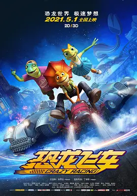 江志强监制，张琪执导，孙悦、张琪共同编剧，白客、辛柏青、郎月婷领衔主演，耿乐特别出演，已入围第十五届北京国际电影节主竞赛单元天坛奖。