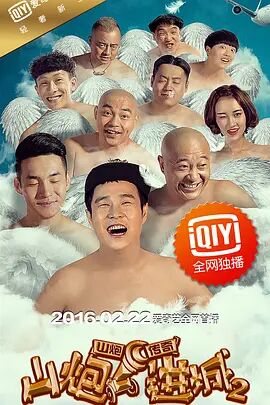 IMAX影院公映的动画电影《排球少年!