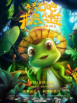 影片发布一组角色剧照，并同步曝光演员阵容，在杭州的湖光山色中，正上演这场关于“爱和美味”的温暖故事。