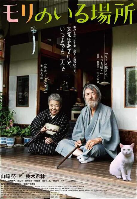《魔法满屋》高分开画 《疯狂动物城》主创集结 2022-01-10 《魔法满屋》是拥有近百年历史的华特迪士尼动画工作室的第60部长片，集结现象级动画《疯狂动物城》三大核心主创，讲述在遍地魔法的南美秘境“奇迹谷”里，魔法家族中唯一的平凡少女米拉贝所面临的挑战和奇遇。