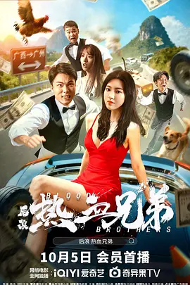 连姆·尼森、奥利维亚·王尔德、艾德里安·布洛迪、詹姆斯·弗兰科等一众大牌主演在剧照中亮相，大大提高了人们对这部影片的期待。