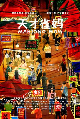 朱时茂新片《爱慕么么哒》探班 孙楠潘长江客串 2016-10-26 朱时茂执导的新片《爱慕么么哒》于10月26日在北京举行了探班活动，当天拍摄的戏有不少明星来客串，比如潘长江、孙楠、邬君梅等，朱时茂的儿子青阳也在片中扮演了一个角色。
