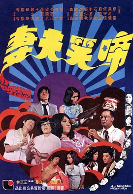 《戴珍珠项链的女人》开机 庄达菲张宥浩现身现场 2025-05-26 近日，电影《戴珍珠项链的女人》正式开机，并释出开机现场照片。