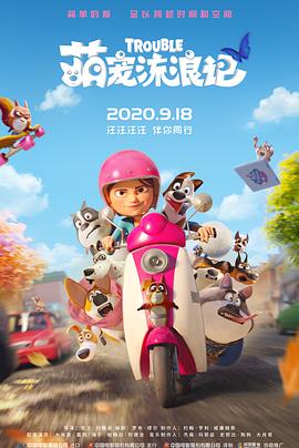 古天乐《私家侦探》曝港版海报 定档6.12香港上映 2025-04-27 近日，古天乐主演的电影《私家侦探》宣布将于6月12日在中国香港地区上映，并发布港版海报。