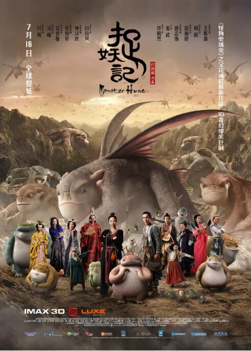 2023-07-19 《封神第一部》公映在即，剧组所到之处，全都秒变“大型追星现场”。