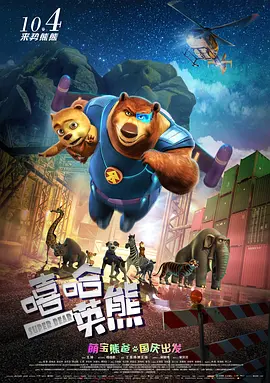 《咆哮无声》挑战极限 李宗翰“虐身又虐心” 2012-10-31 11月2日，电影《咆哮无声》即将登陆全国，日前，主创成员走进北大，为影片宣传的同时还举行了看片交流会。