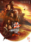片尾曲绝非电影的简单附庸，优秀的片尾曲会赋予电影独特的“声命力”。