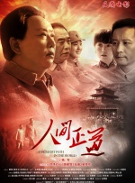 预告中，饰演岸边露伴的高桥一生大秀意大利语，而随着岸边露伴的特殊能力“天堂之门”的发动，一场围绕着死亡的诡异案件逐渐露出端倪。