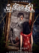 当天，导演乔梁携赵顺然、朱颜曼滋、高子沣、姜瑞佳、杨青、韩昊轩、伍宇辰柠、邓震、马祥睿、赵珍妮、张鑫凯全主创阵容亮相。
