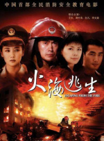 作为《寒战》系列时隔十年的回归之作，此次不仅有周润发、郭富.