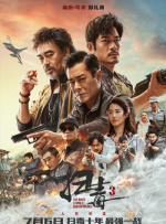 该片曝光了一支幕后制作特辑，讲述了沙赞这个人物，在获得超能力后的心路历程。