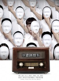 《长津湖之水门桥》稳居亚军，日票房收298万，累计 新片|《独家头条：初露锋芒》揭开娱乐圈背后的秘密 2021-08-18 《新蝙蝠侠》曝“哥谭四绝”角色海报及特辑 暗夜骑士展露锋芒 2022-03-04 周六大盘上涨66% 《神奇动物3》蝉联日冠 2022-04-10 根据4月9日晚十点官方数据统计，全国院线总票房报收4160万，环比上涨66%。