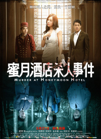 二人恋情从2012年2月被媒体曝光，随后被传同居。