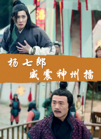 面对恶意的欺凌，她绝不会忍让，身为孩子的母亲，对人贩子更是充满怒气。