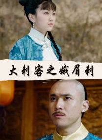 金·卡戴珊主演《诉讼女王》巴黎首映 3 《同乐者》曝预告 《绝命毒师》主创打造科幻新剧 4 《海贼王2》曝海报及剧照 布洛基和东利同框亮相 5 经典美剧《越狱》重启！