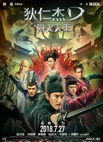 亨超、冈萨雷斯等出席电影《绝密型战》纽约首映 2024-04-16 当地时间2024年4月15日，美国纽约，被视为二战版“自杀小队”的电影《绝密型战》举行首映礼。
