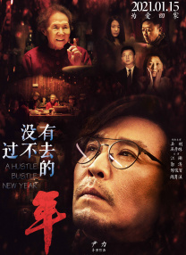 《假爸爸》曝预告 贾冰尹正搭伙搞钱胜“蒜”在握 2025-01-05 近日，由贾冰、尹正主演的喜剧电影《假爸爸》发布“胜蒜在握”版预告，展现了贾冰、尹正一系列你追我赶的搞笑桥段。