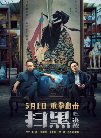 金·卡戴珊主演《诉讼女王》巴黎首映 3 《同乐者》曝预告 《绝命毒师》主创打造科幻新剧 4 《海贼王2》曝海报及剧照 布洛基和东利同框亮相 5 经典美剧《越狱》重启！
